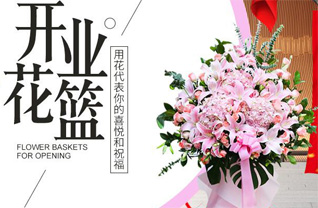 贵州遵义汇川区上海路街道花篮配送